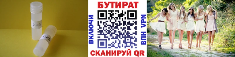 Бутират оксибутират Барабинск