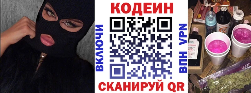 Кодеиновый сироп Lean Purple Drank  блэк спрут ТОР  Барабинск 