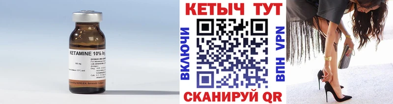 КЕТАМИН VHQ Барабинск