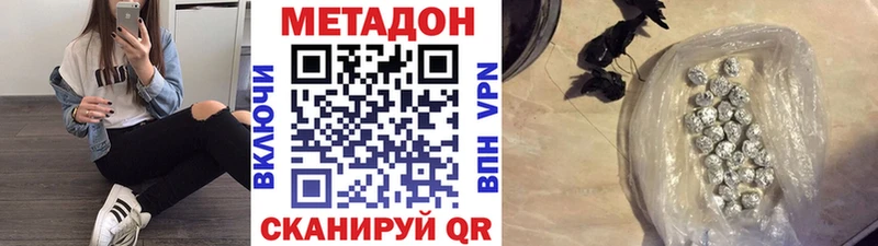 Метадон мёд Барабинск